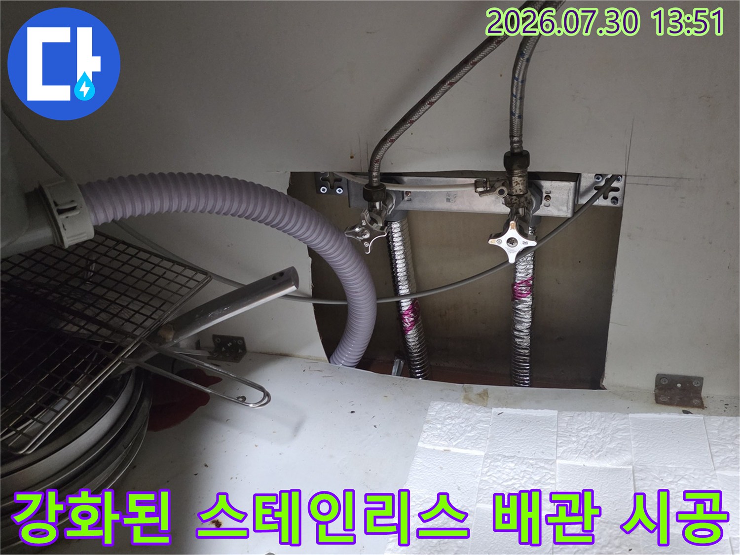 튼튼한 고정 장치와 새 주름관으로 마감된 싱크대 하단부 배관