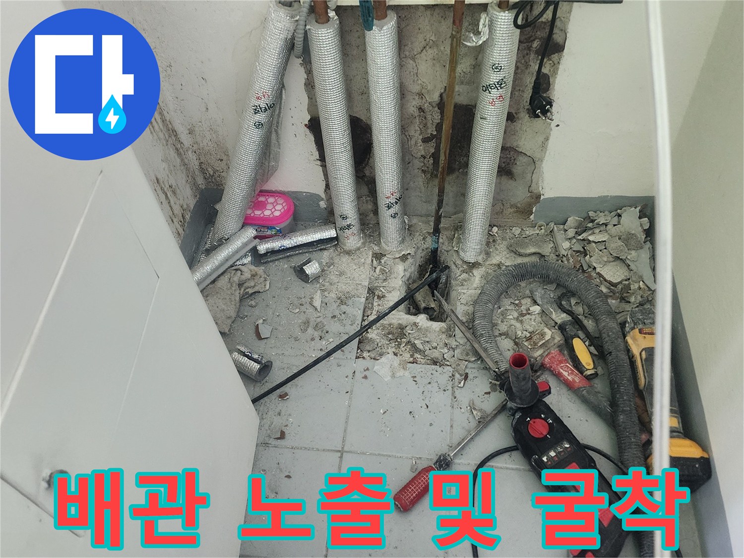 노출된-매립-배관과-바닥을-파낸-굴착-현장-모습