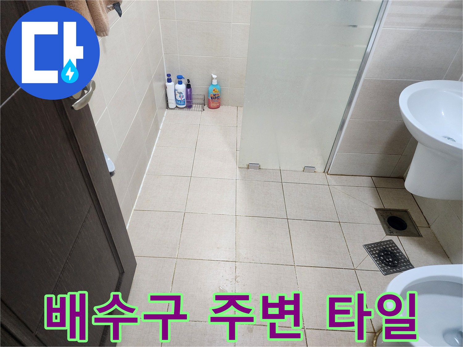 다산동 현장의-화장실 배수구와 세면대 하단부 사진