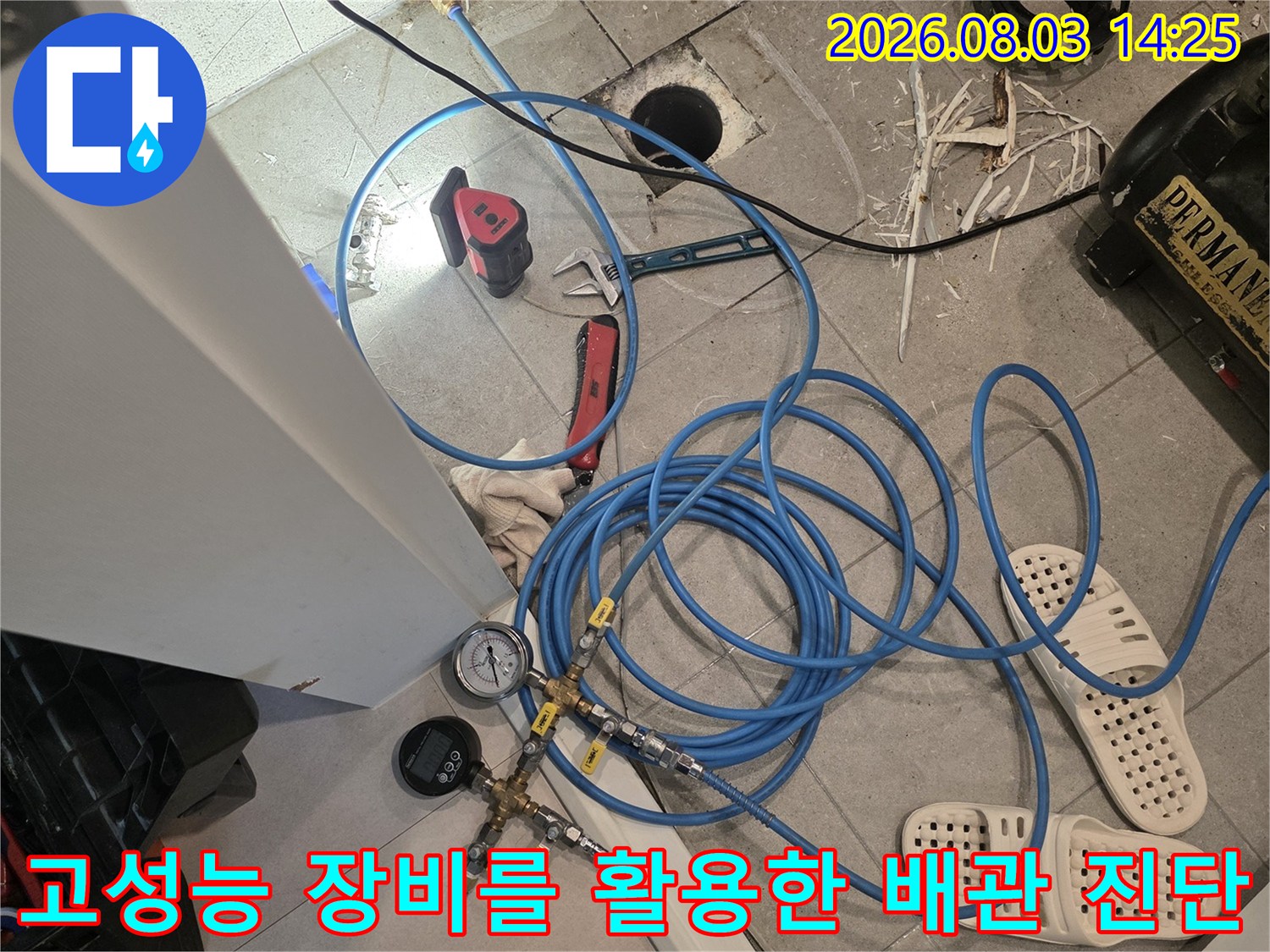 오수 배관을 정밀하게 점검하기 위한 각종 기계와 케이블 세팅