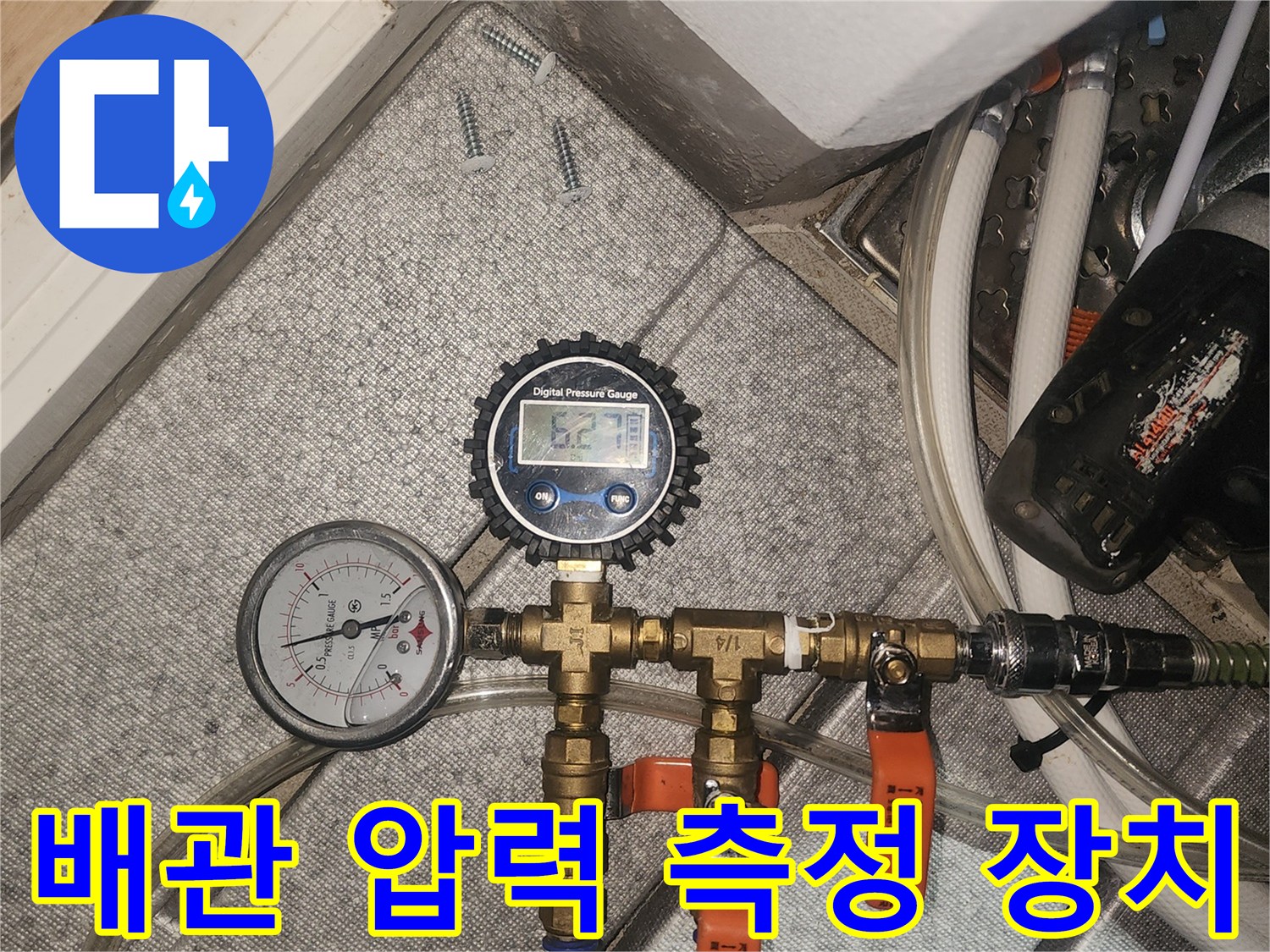 공압-테스트를-위해-연결된-배관-및-게이지