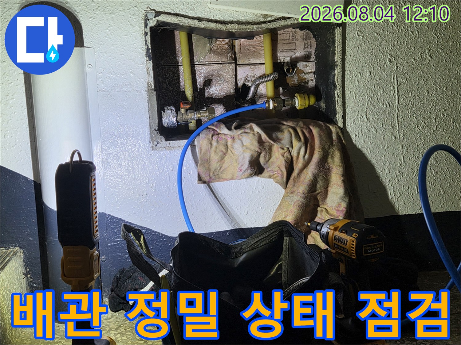굴착 부위의 배관들을 장비에 연결하여 누수 여부를 실시간으로 파악하는 과정입니다.