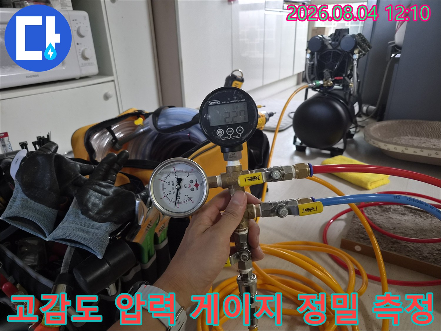 전문가가 배관 수압을 실시간으로 체크하며 누수 구간을 분석하는 장면