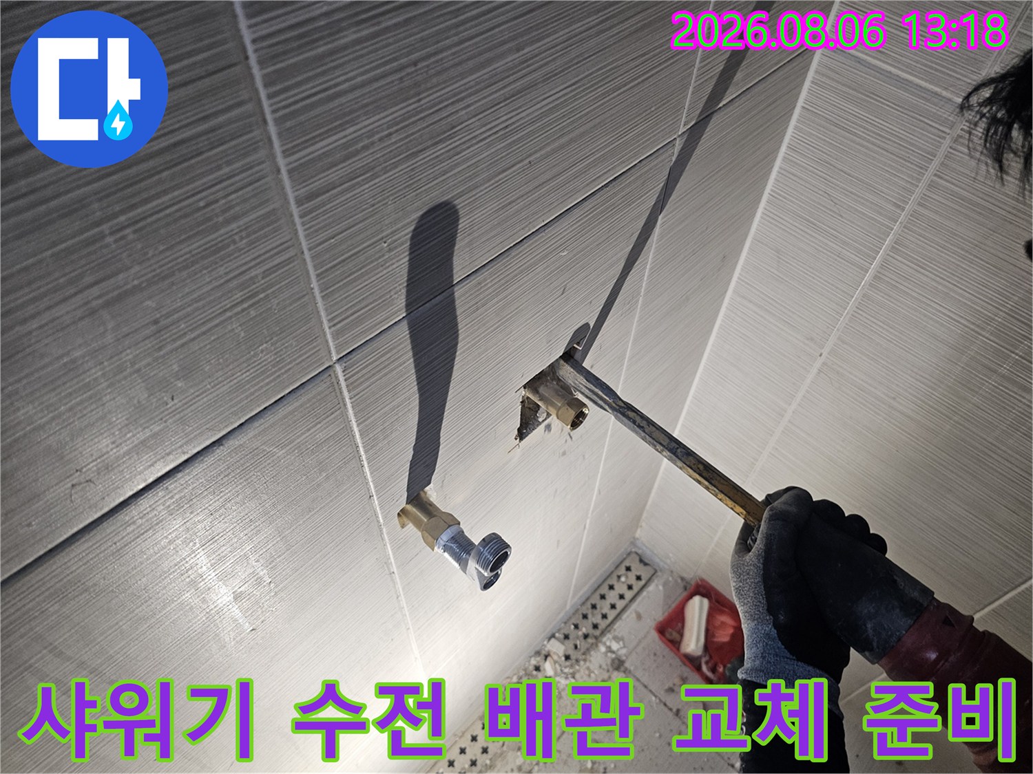 수전 연결부의 누수 지점을 확인하고 보수할 배관을 점검하는 현장 사진