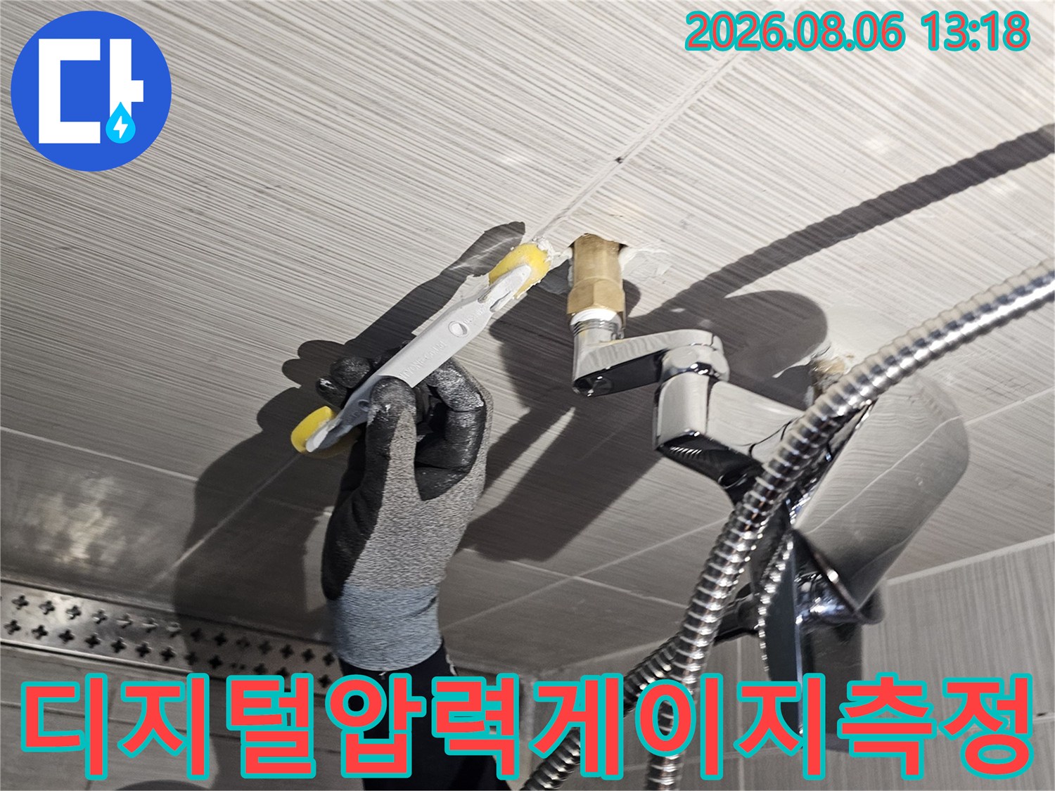 수천 배관부의 압력을 측정하여 내부 누수 여부를 판단하는 엔지니어의 작업 모습