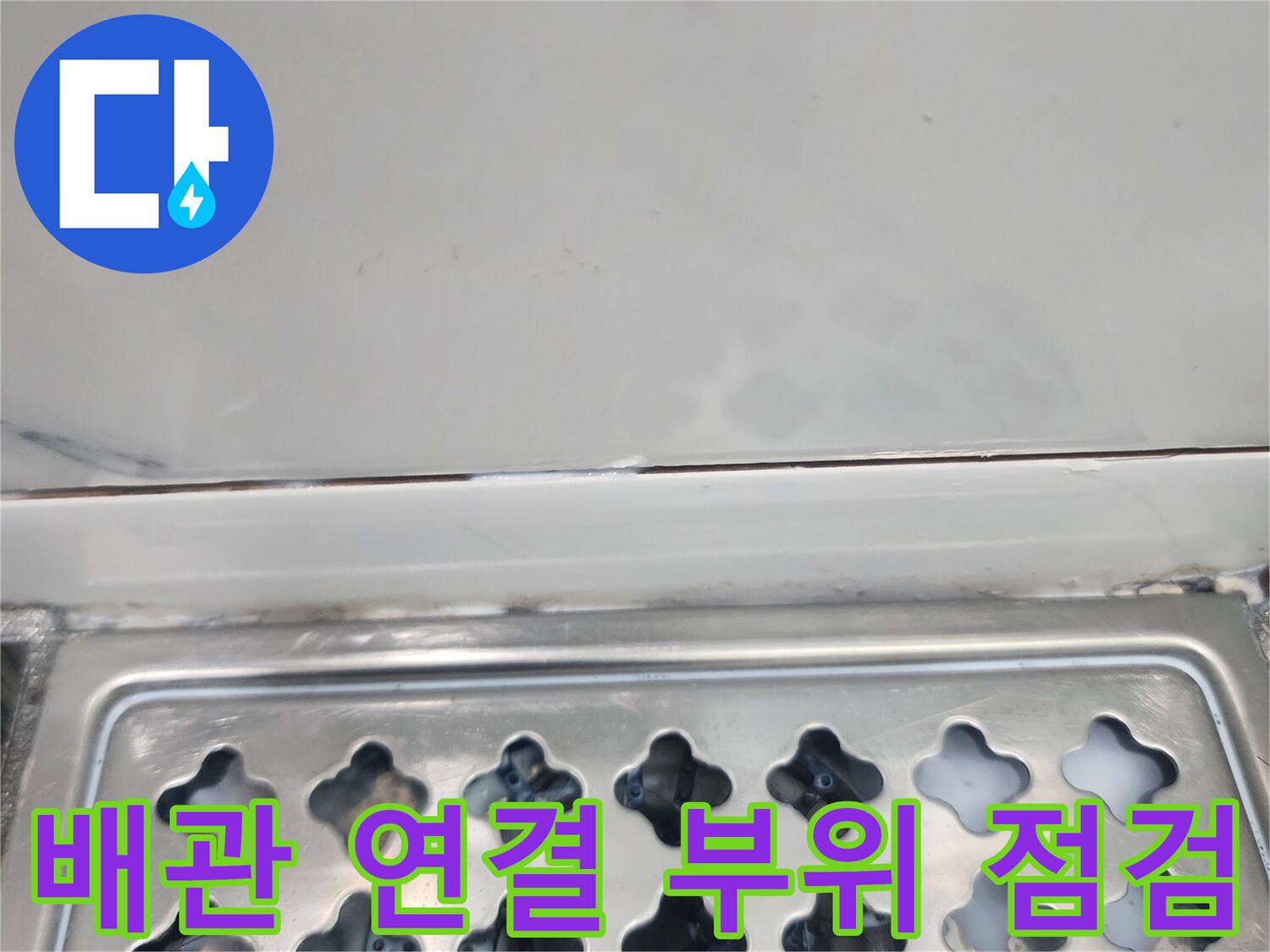 욕실 천장-점검구 내부 배관 근접