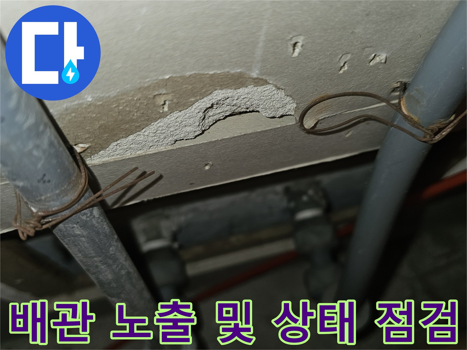 싱크대-하부-노출된-회색-수도-배관-연결-상태-확인