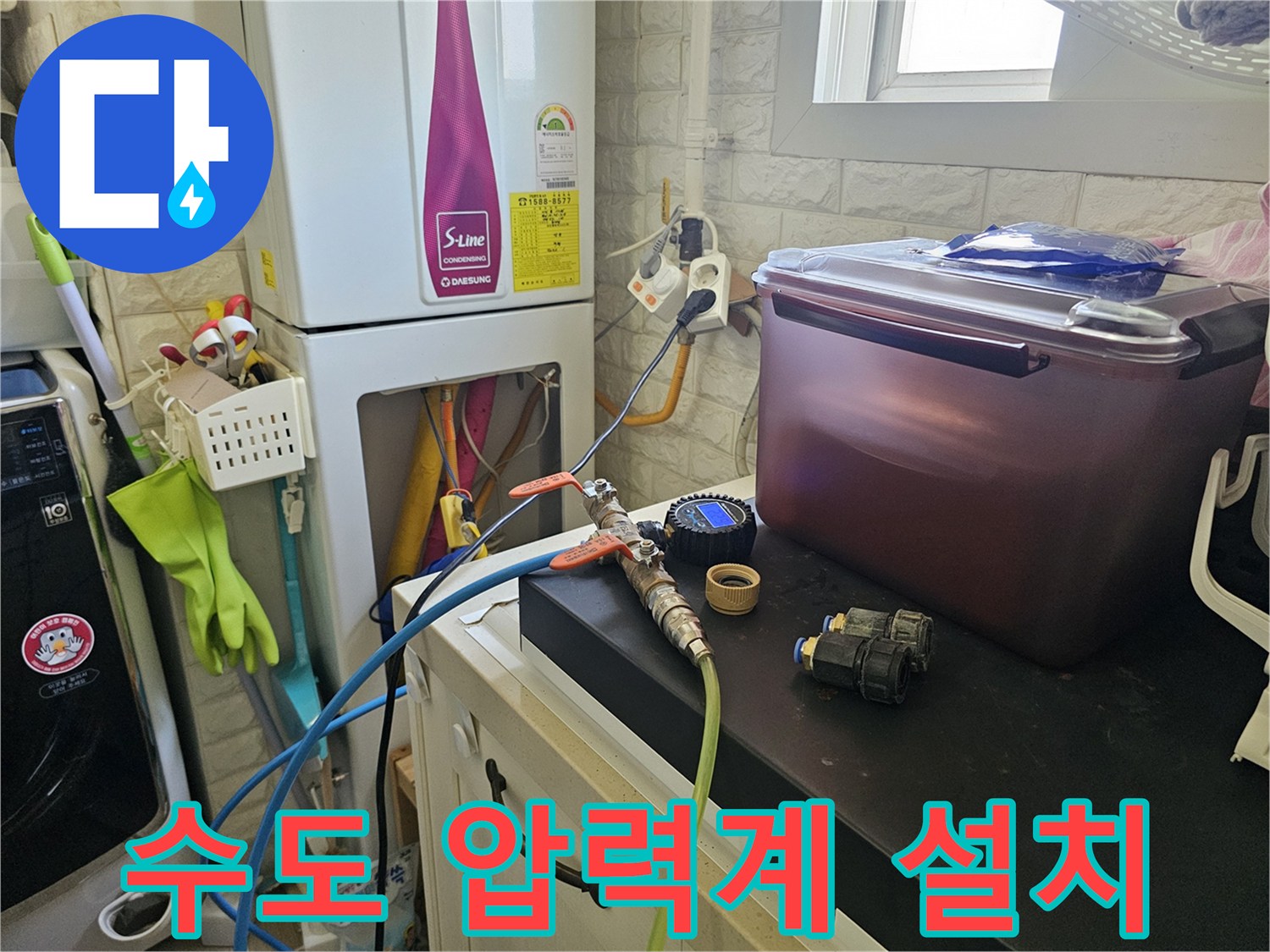 배관의 기밀 상태를 측정하기 위해 설치된 수압 테스트 장치