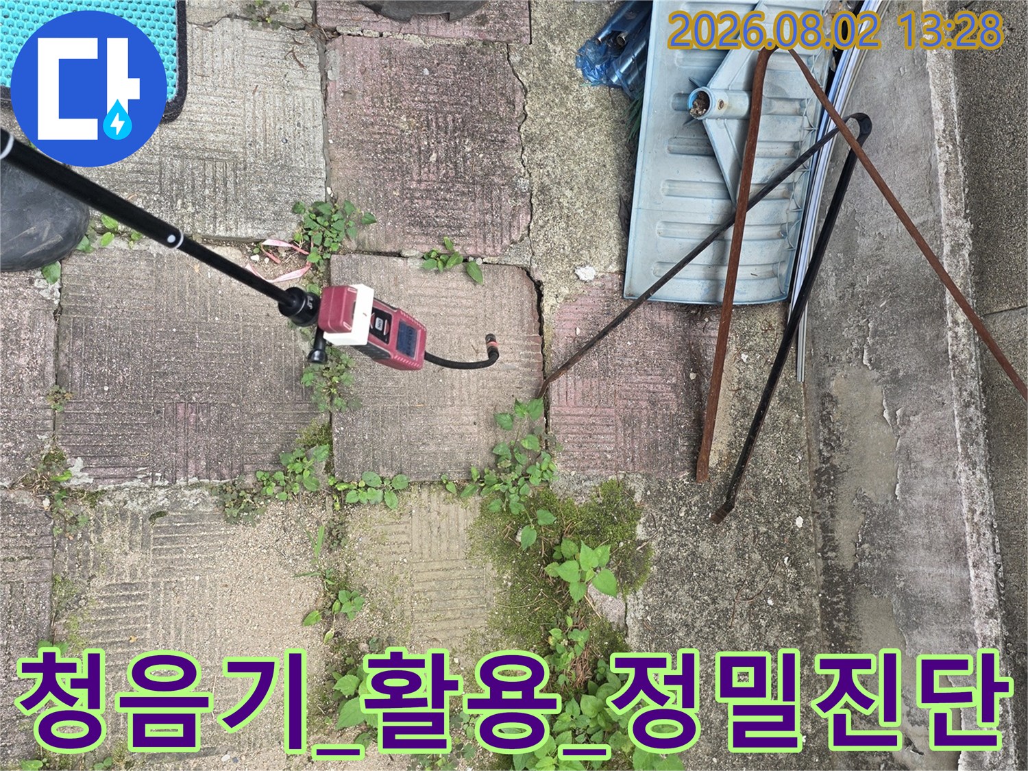 특수 청음 탐지 장비를 사용하여 지하 배관의 누수 구간을 정밀하게 분석하는 모습