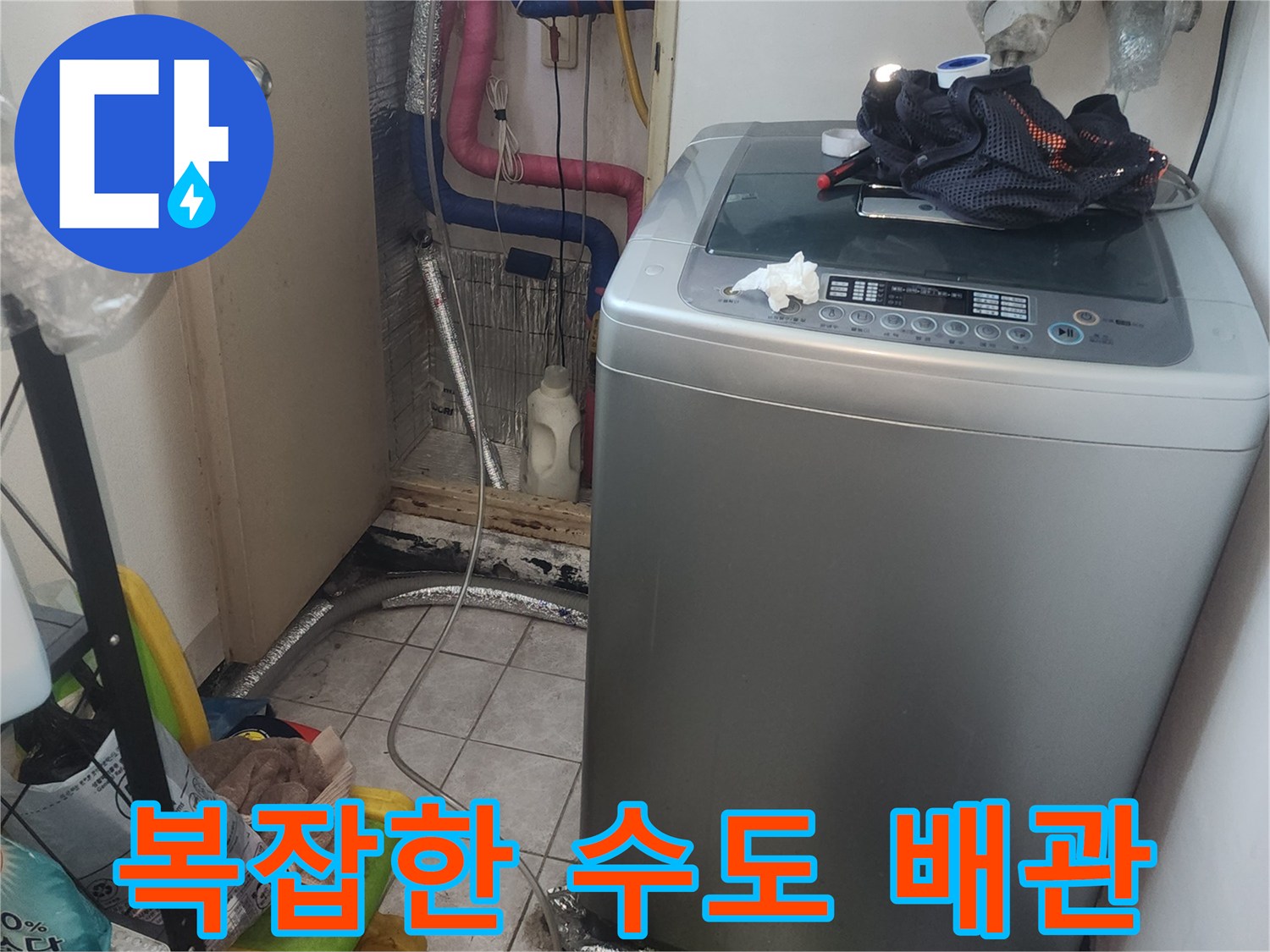 보온재로-감싸진-은색-금속-배관과-급수-라인