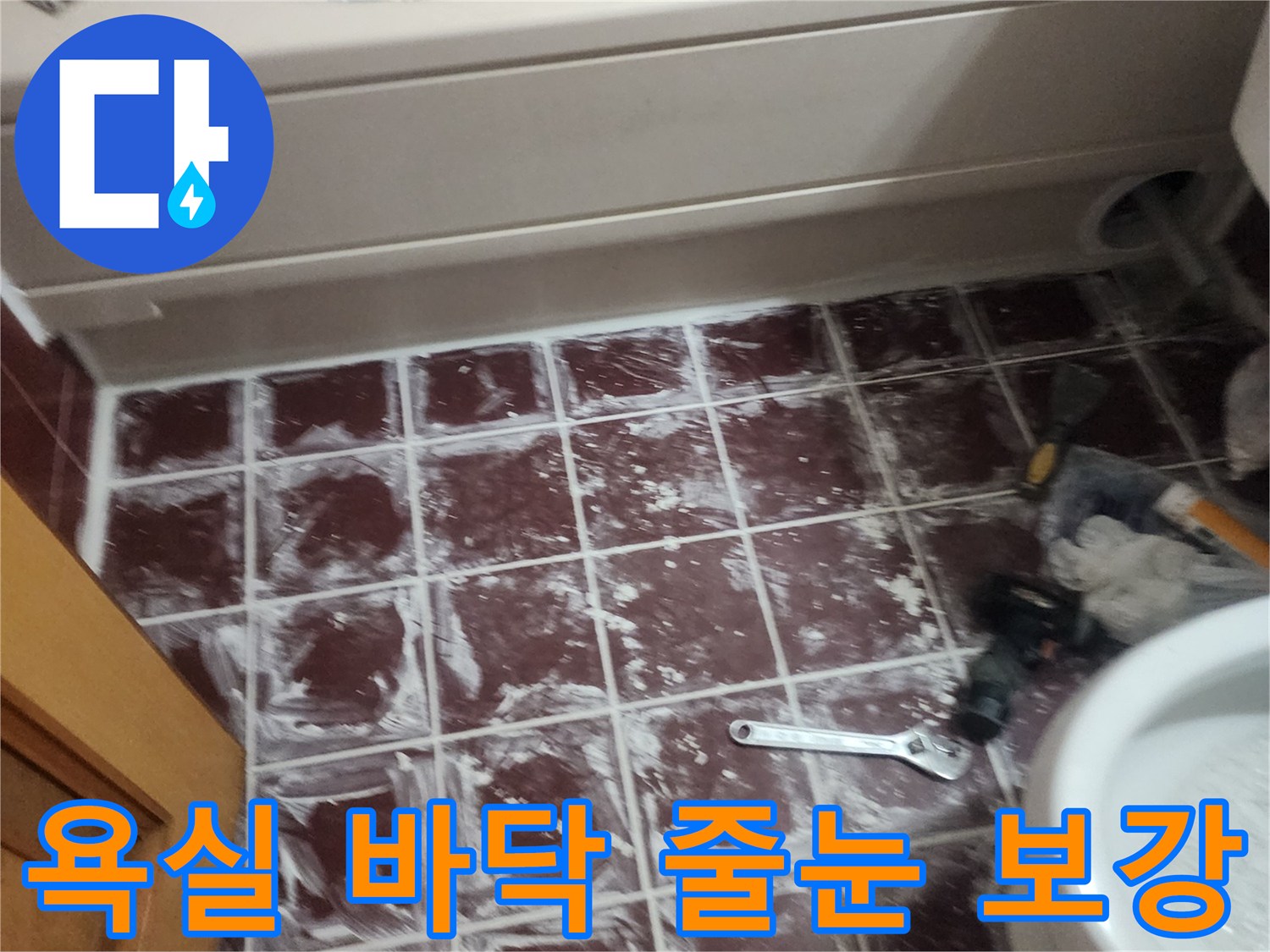 하얀색 시멘트로 채워진-욕실 타일 틈새 작업 현장