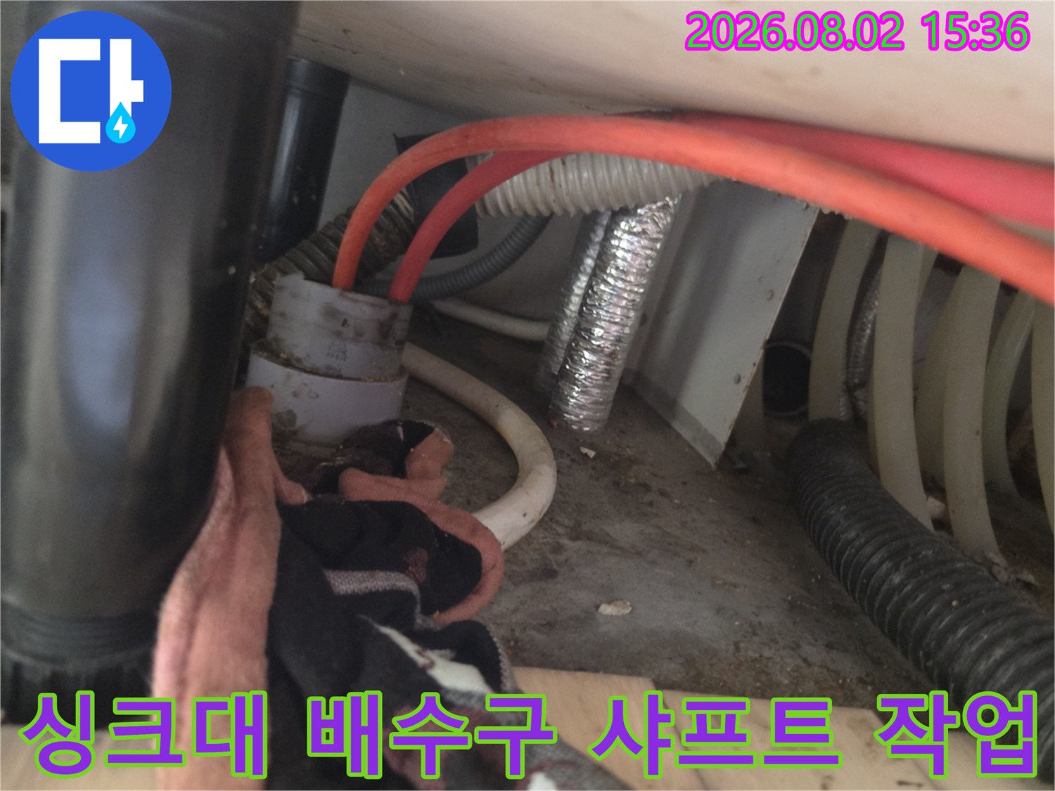 싱크대 하부장 안쪽 배관 청소용 샤프트 장비와 호스 연결 상태