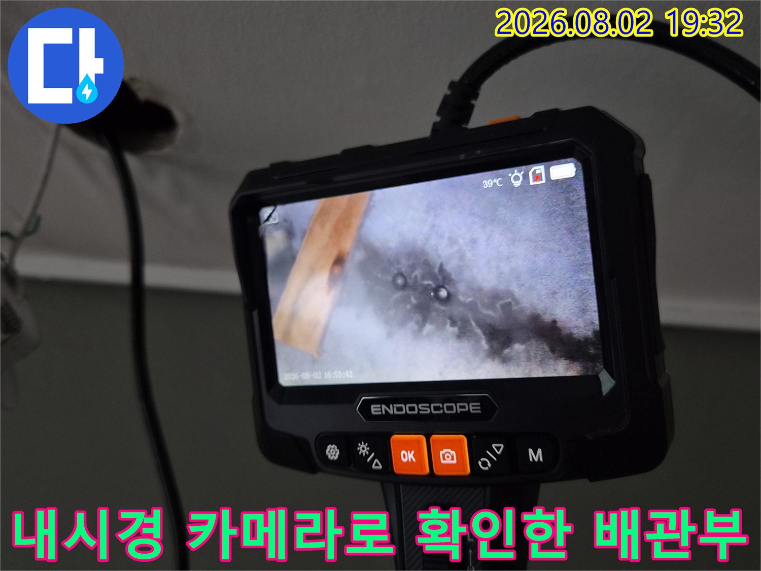 내시경 장비의 모니터를 통해 실시간으로 촬영된 에어컨 배관 내외부 상태