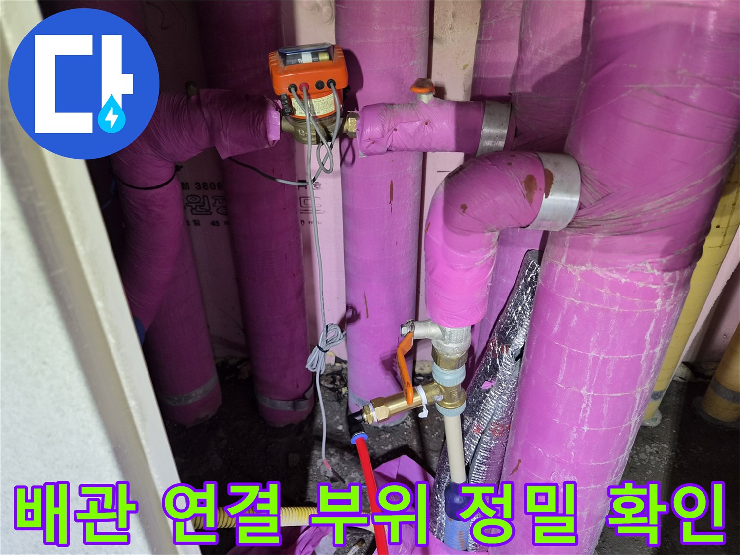 에어컨-냉매-배관-연결부-누수-지점-추적-중