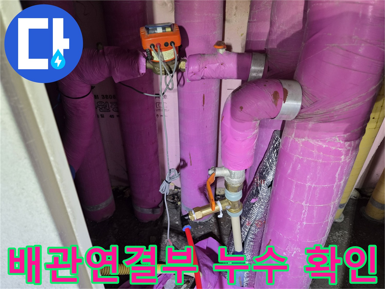 에어컨-배관-밸브와-보온재-상태-근접-촬영