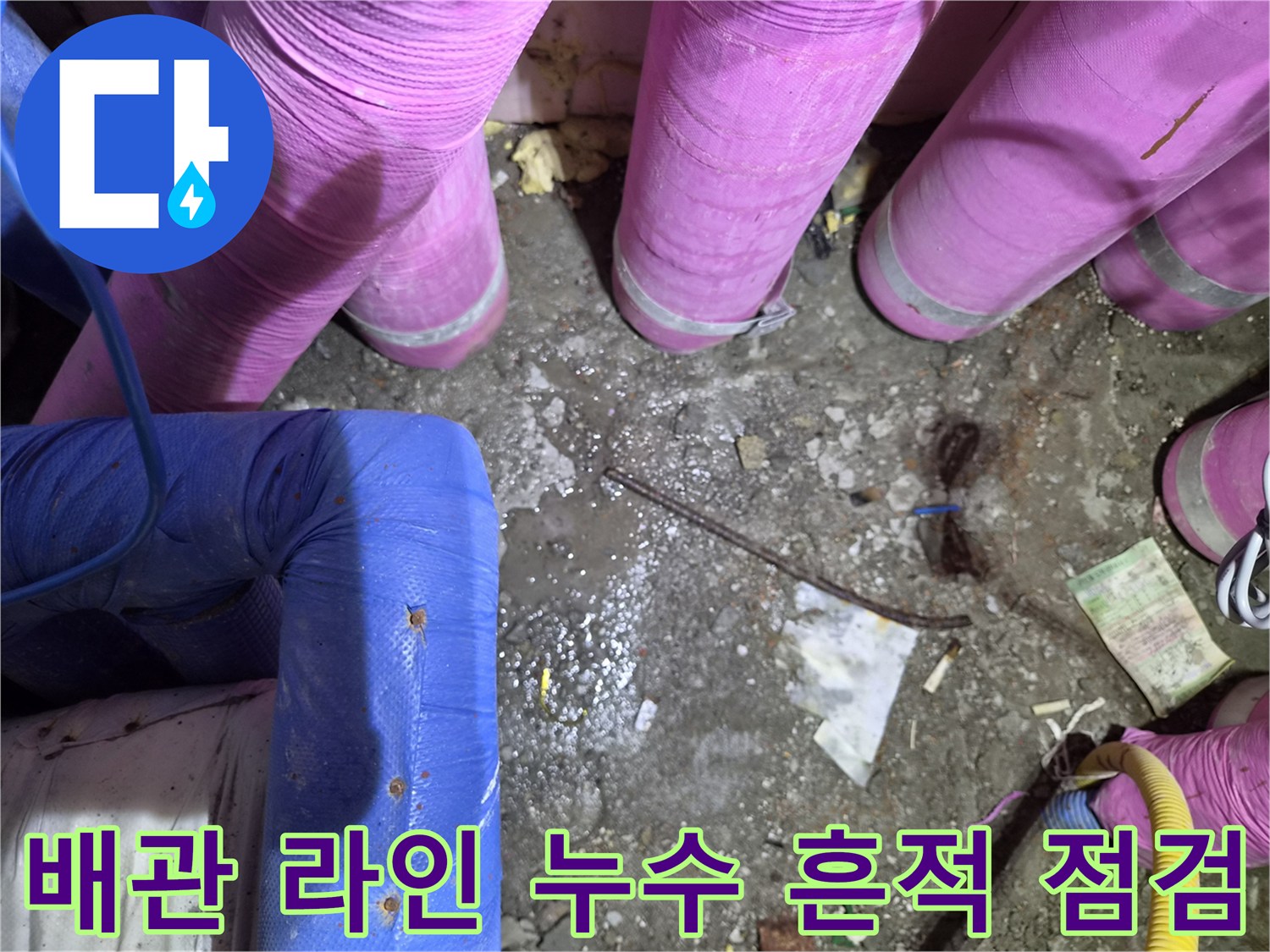 여러-개로-나뉜-에어컨-배관들의-복잡한-배치-상태