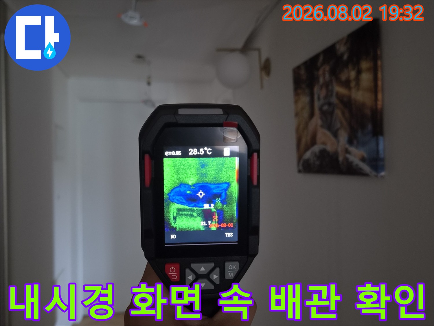 전문 내시경 장비를 통해 촬영된 에어컨 배관 모습