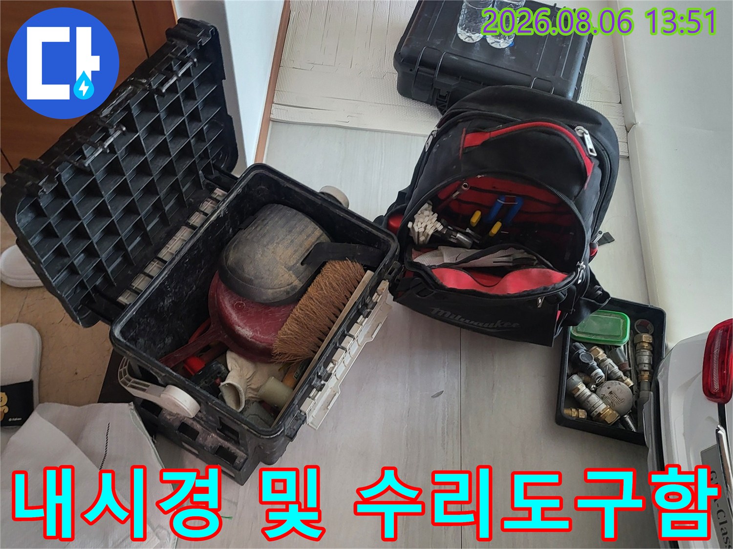배관 점검과 복구를 위한 전문 공구 세트 구성