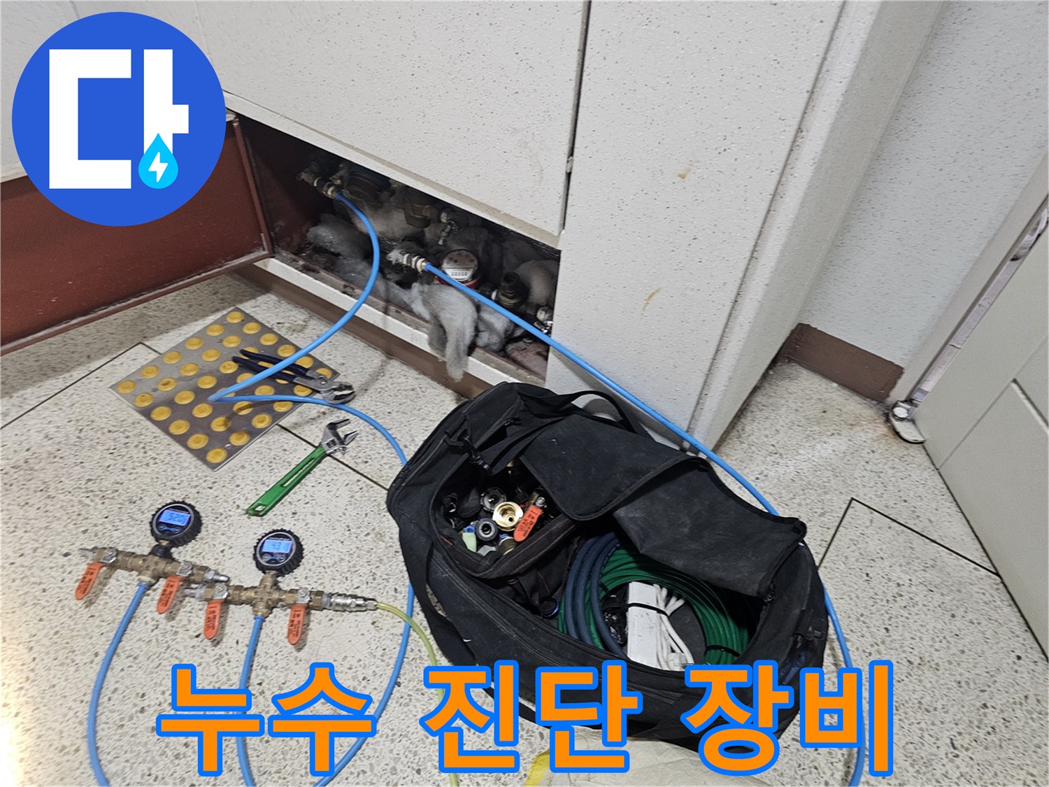 배관의 기밀성을 확인하기 위한 압력계와 연결 호스들