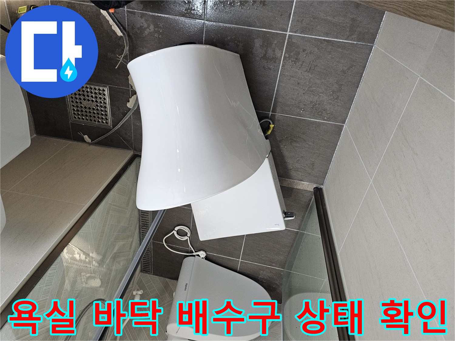 남양주 화도-배수구 주변 타일과 배수 트랩 모습
