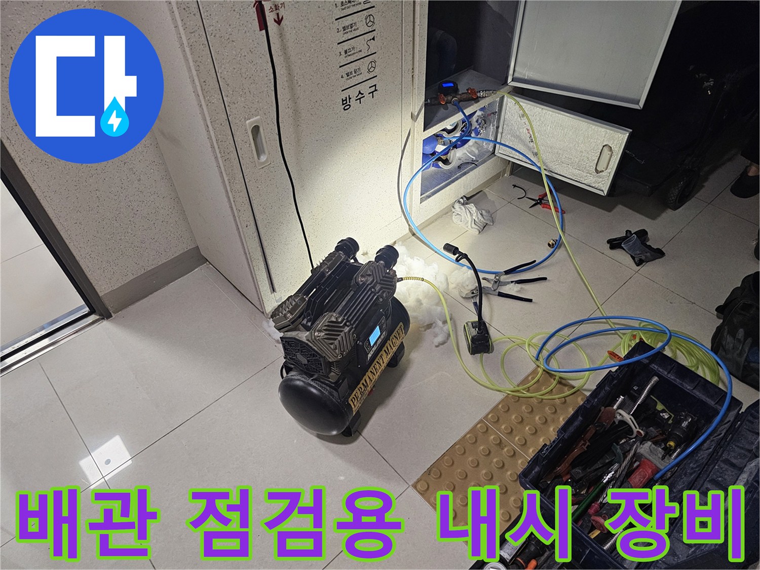 배관-틈새를-조사하기-위한-내시경-카메라와-연결선