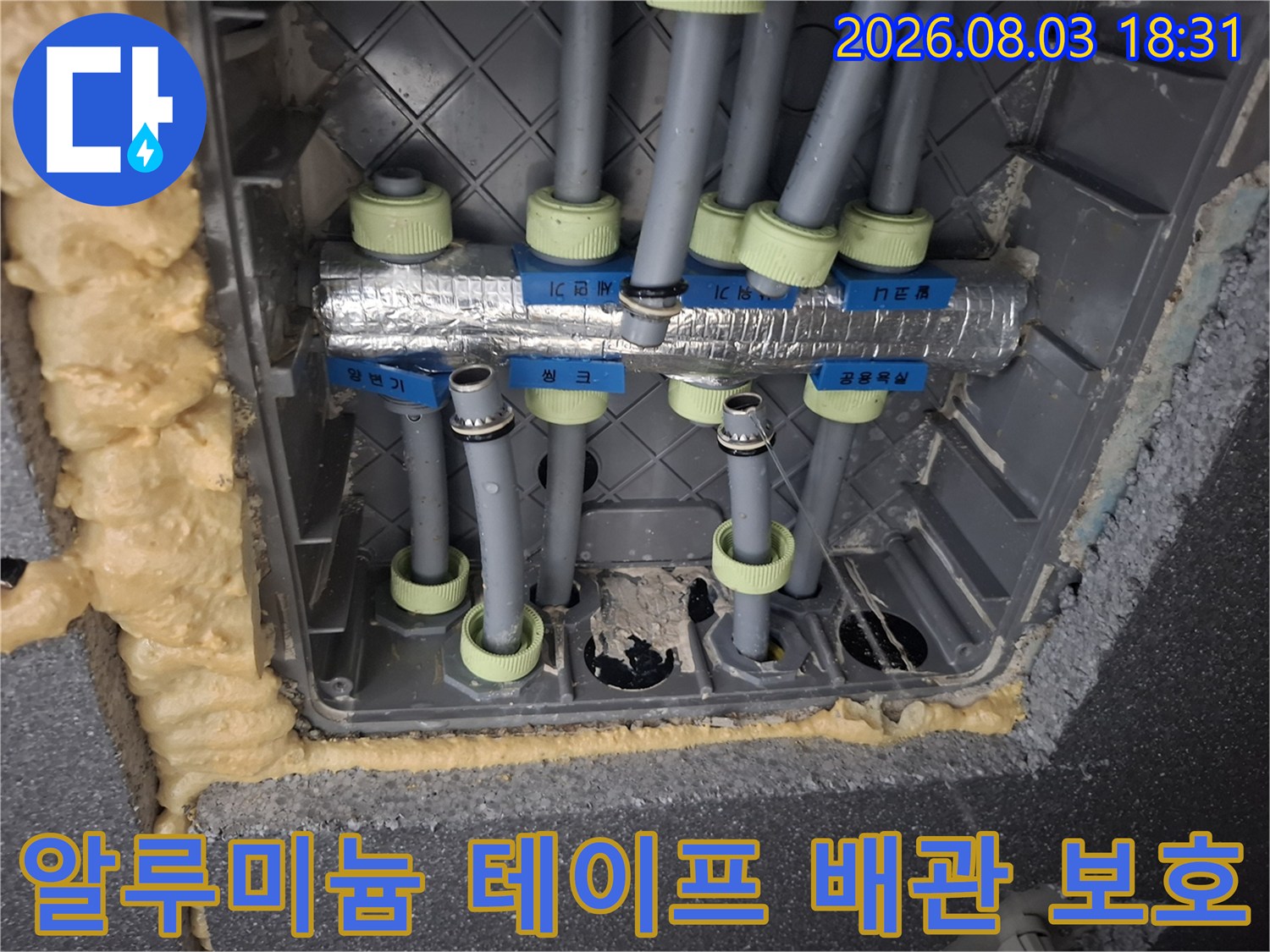 보강된 직수 배관과 밸브 연결부의 클로즈업 이미지