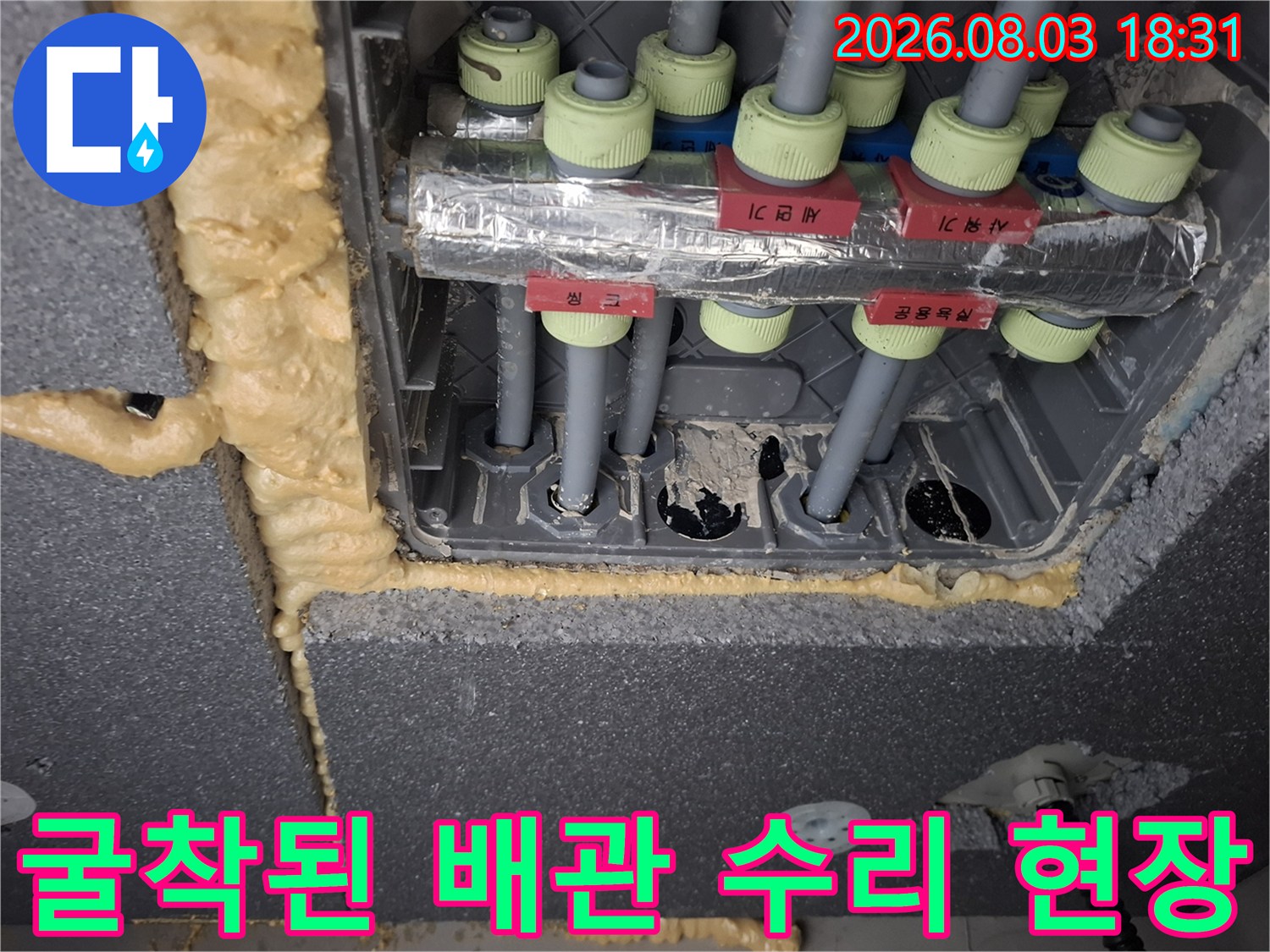 복잡한 밸브와 연결된 직수 배관의 파손 부위를 점검하는 엔지니어 작업 공간