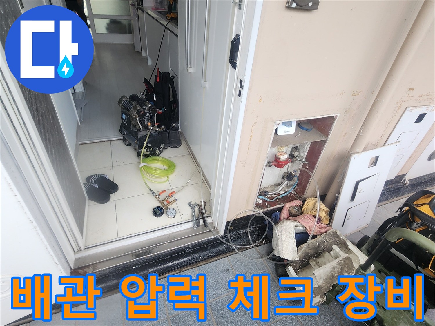 배관의 누수 여부를-판단하기 위한-공압 검사기 세팅
