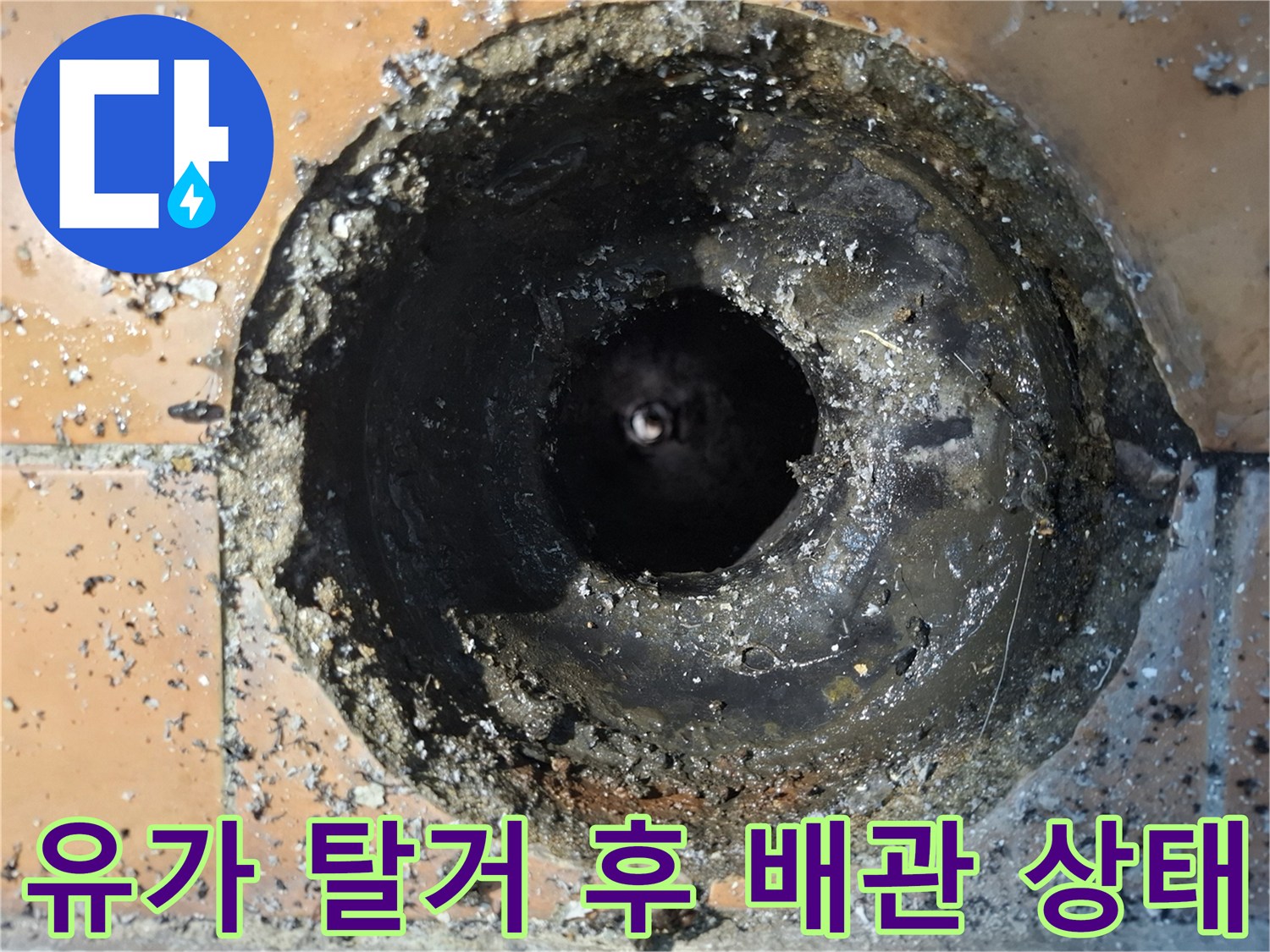 배수구 주변의 오염과 틈새 누수 지점 상세 사진