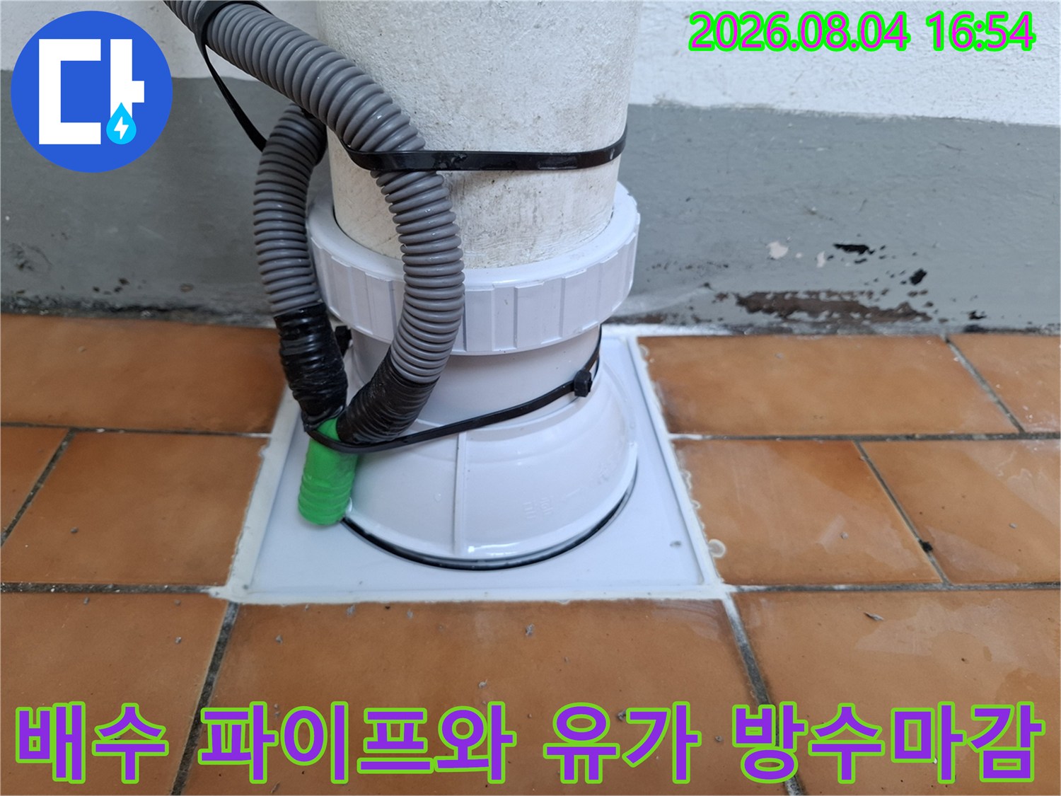 흰색 플라스틱 우수관과 회색 주름관의 정밀한 결합 구조