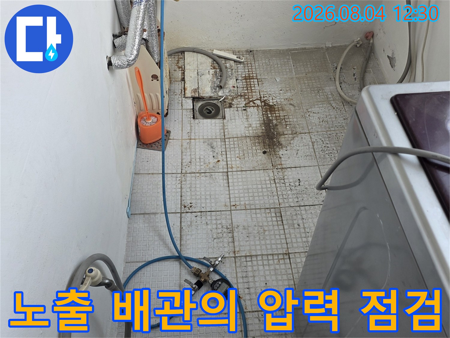 내부 노출된 배관과 연결된 정밀 측정 장비 세팅