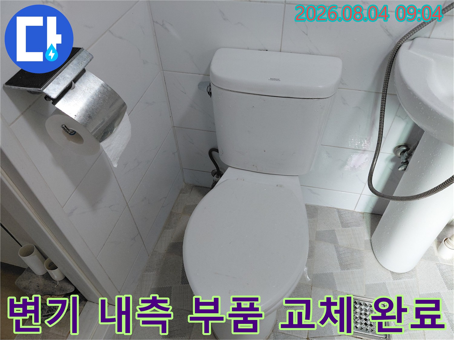 하얀색 도기 변기 내부에 새 부품을 체계적으로 조립한 사진