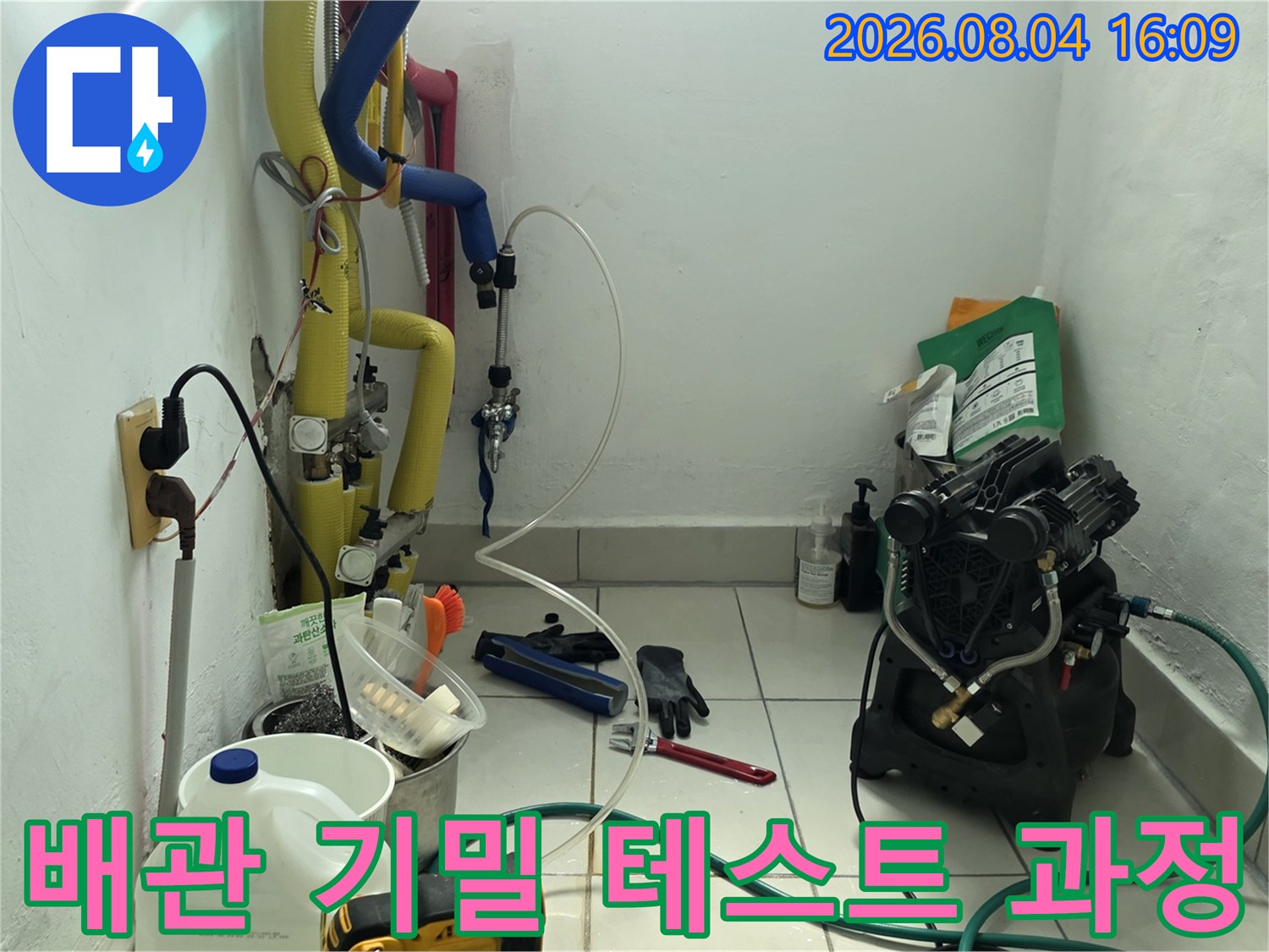 배관에 압력을 가해 게이지로 수치를 확인하며 누수를 정밀 진단하는 현장