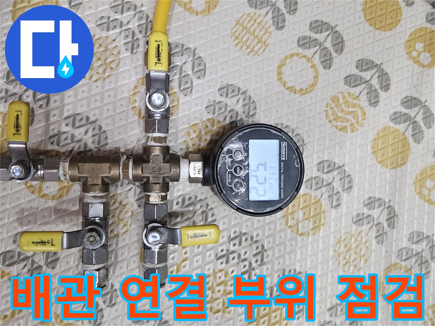 배관-밸브와-압력-측정기가-조립된-현장-장비-사진