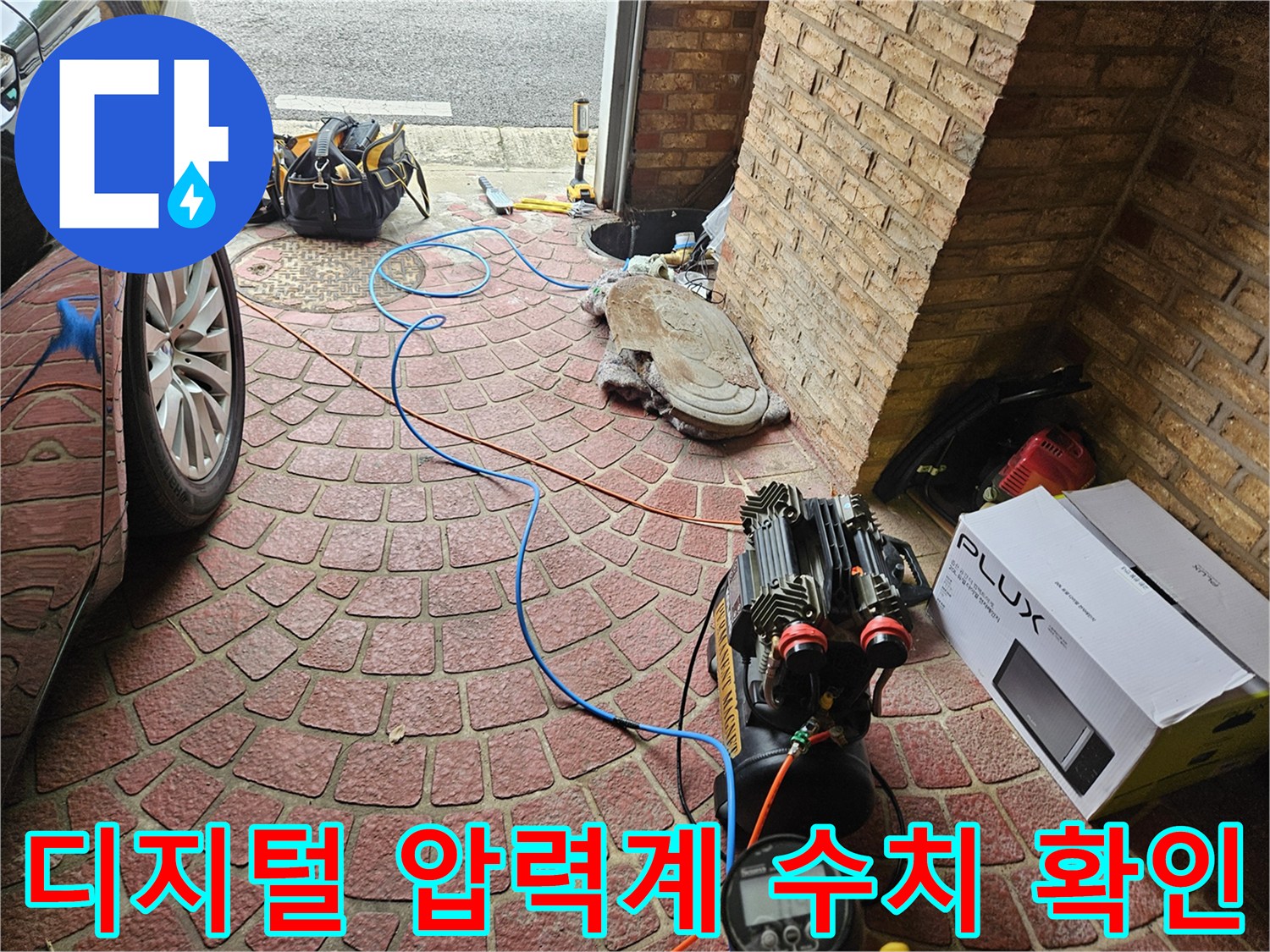 배관의 공기압 손실 여부를 판단하기 위한 압력 측정 작업입니다.