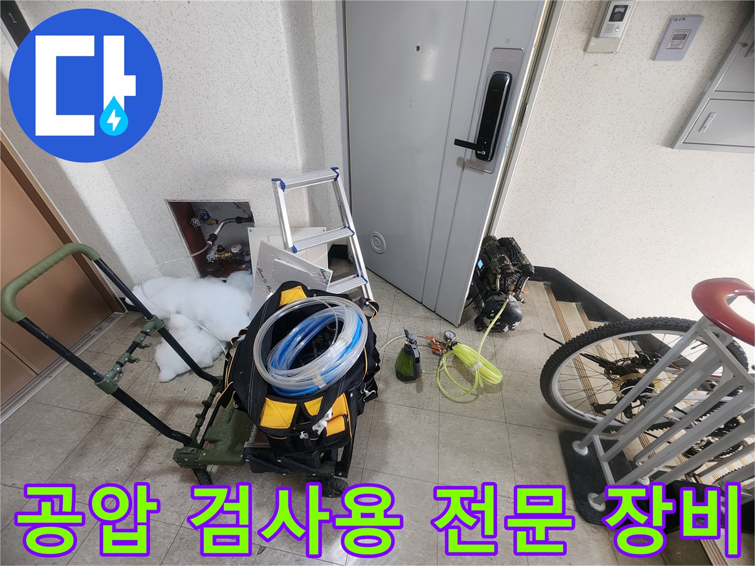 배관의 기밀성을-확인하기 위한-공압 테스트기