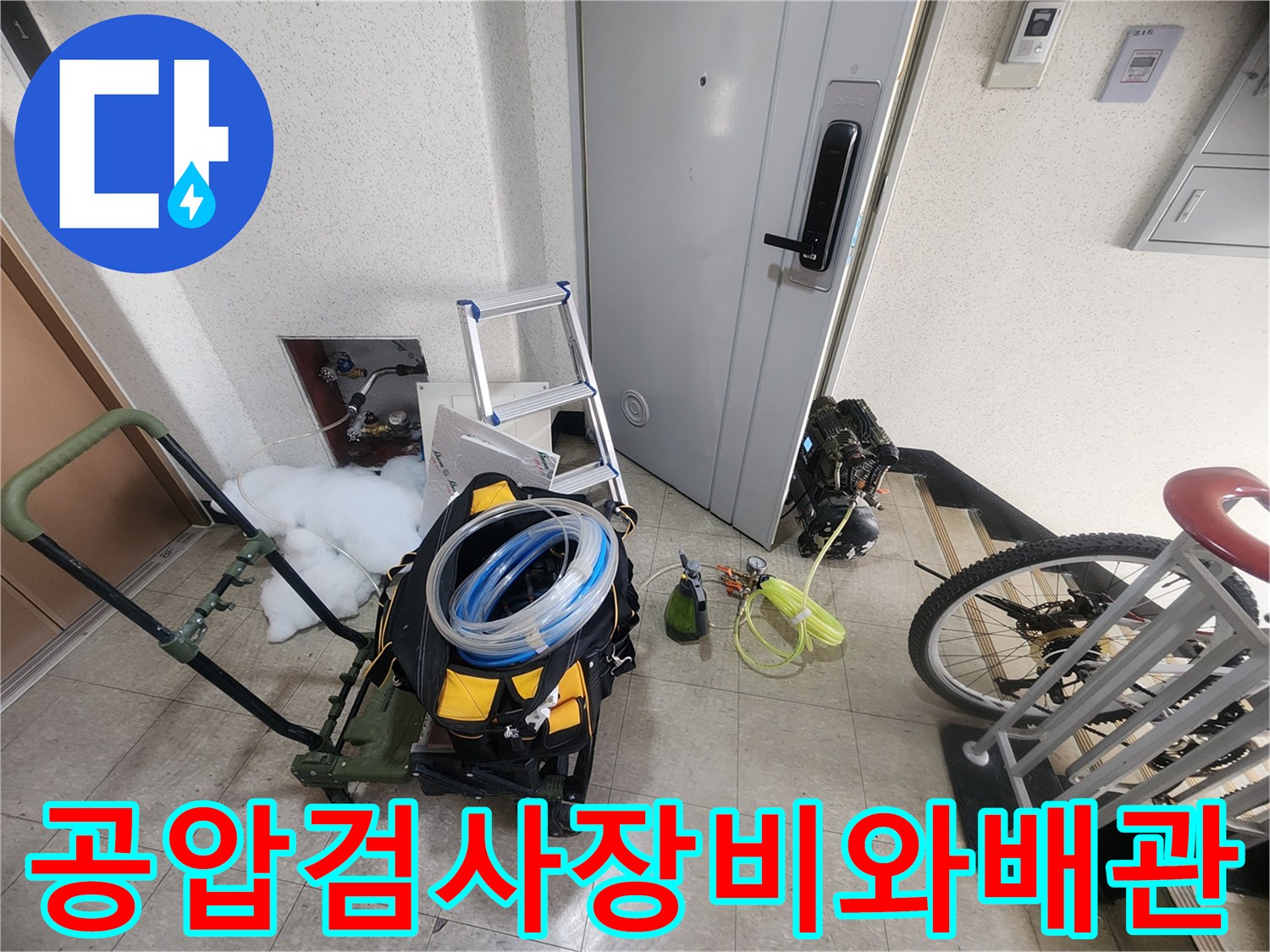 현장에서사용하는-공압테스트-장비세트