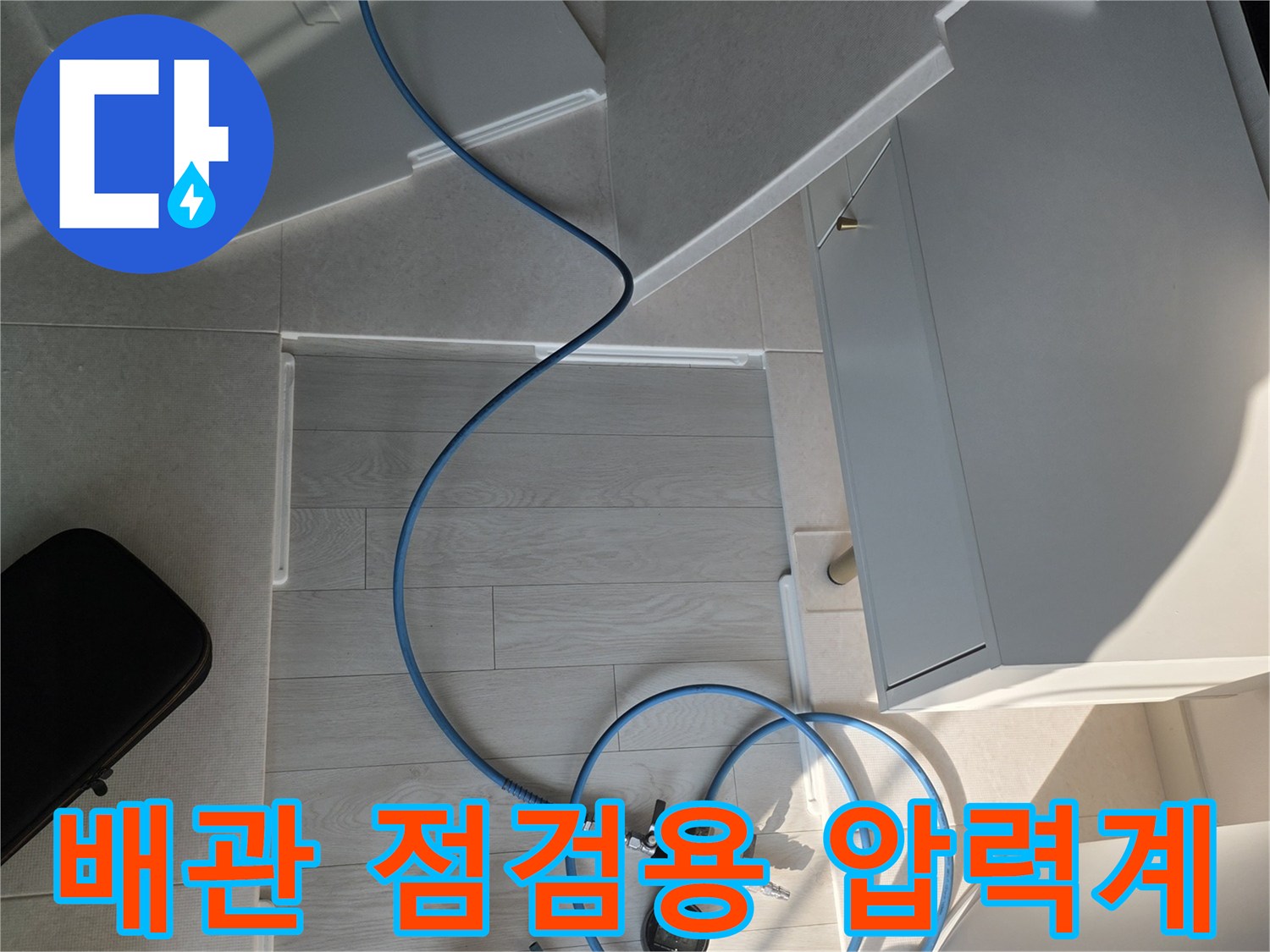 현장에서 사용하는-내시경 카메라 연결 호스와 배관 압력 측정 장치