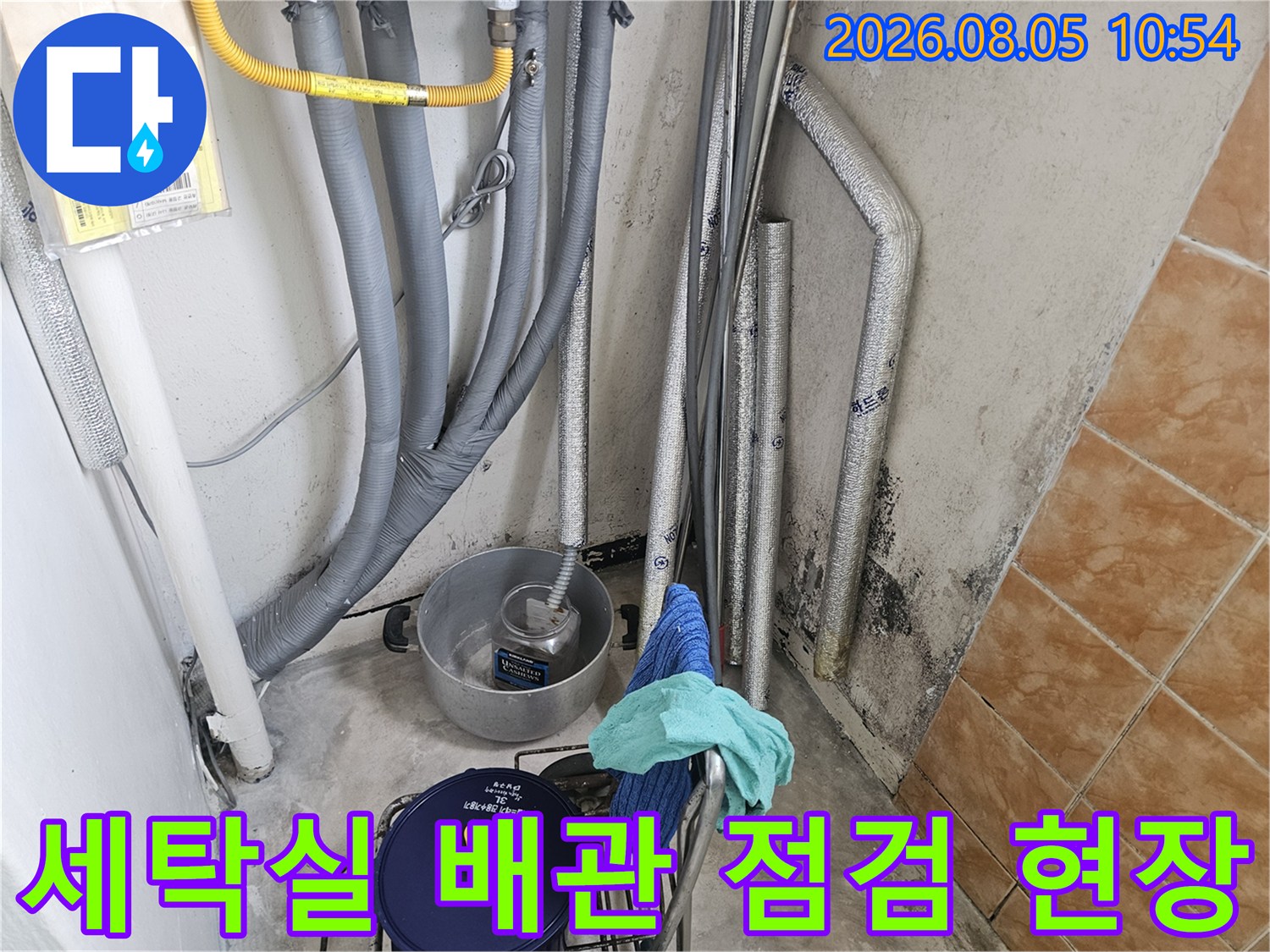 은박 단열재로 마감된 세탁기 배관과 수량계 계량기가 설치된 모습