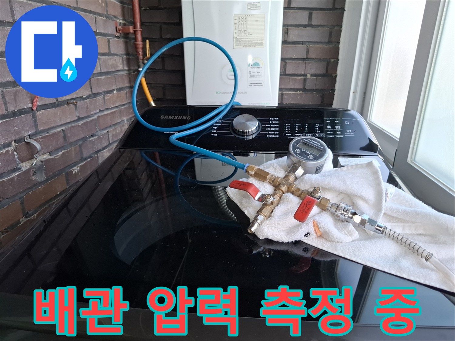 파란색 호스와 연결된-배관 압력계 수치 확인