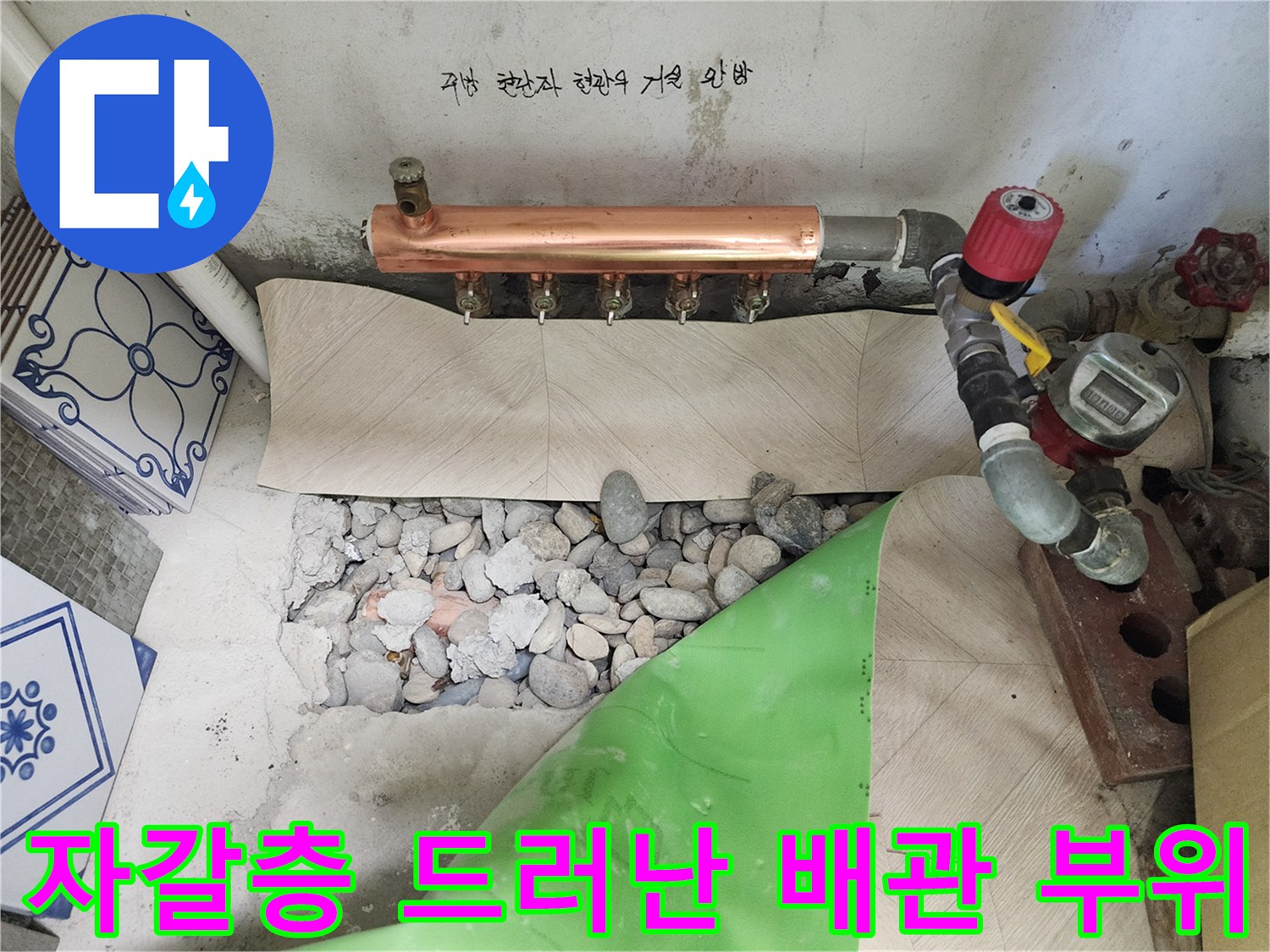 분배기-하부-노출된-배관-및-자갈