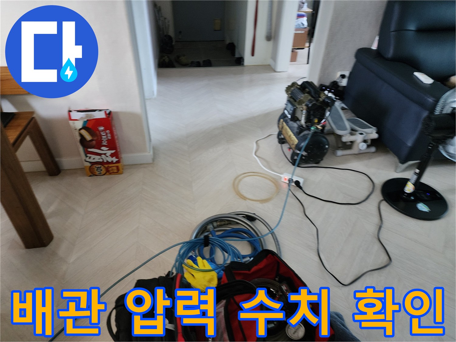숫자가 표시된-디지털-게이지와-측정용-호스