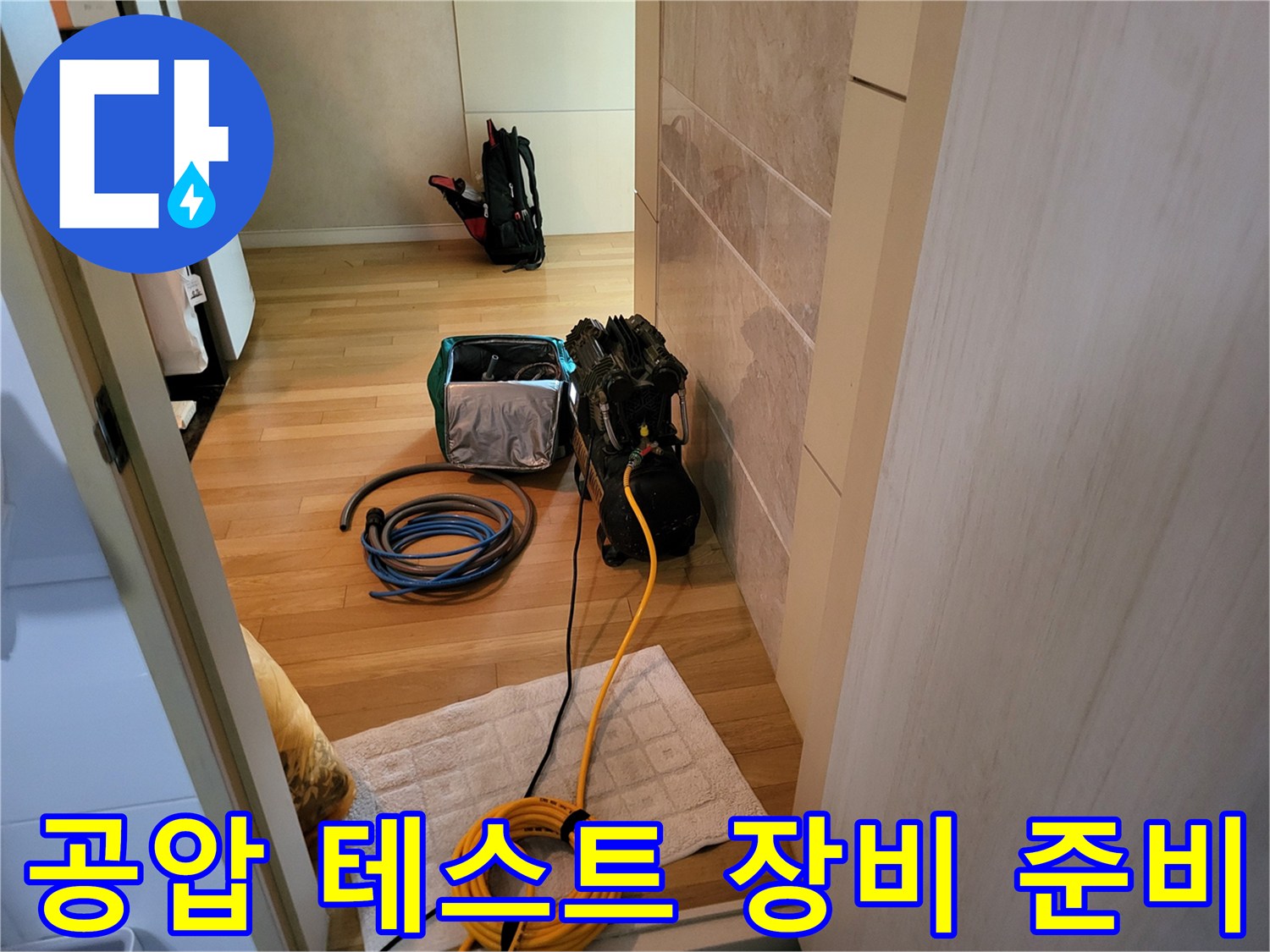 현장에 배치된-배관 압력 측정을 위한 전문 진단 기구