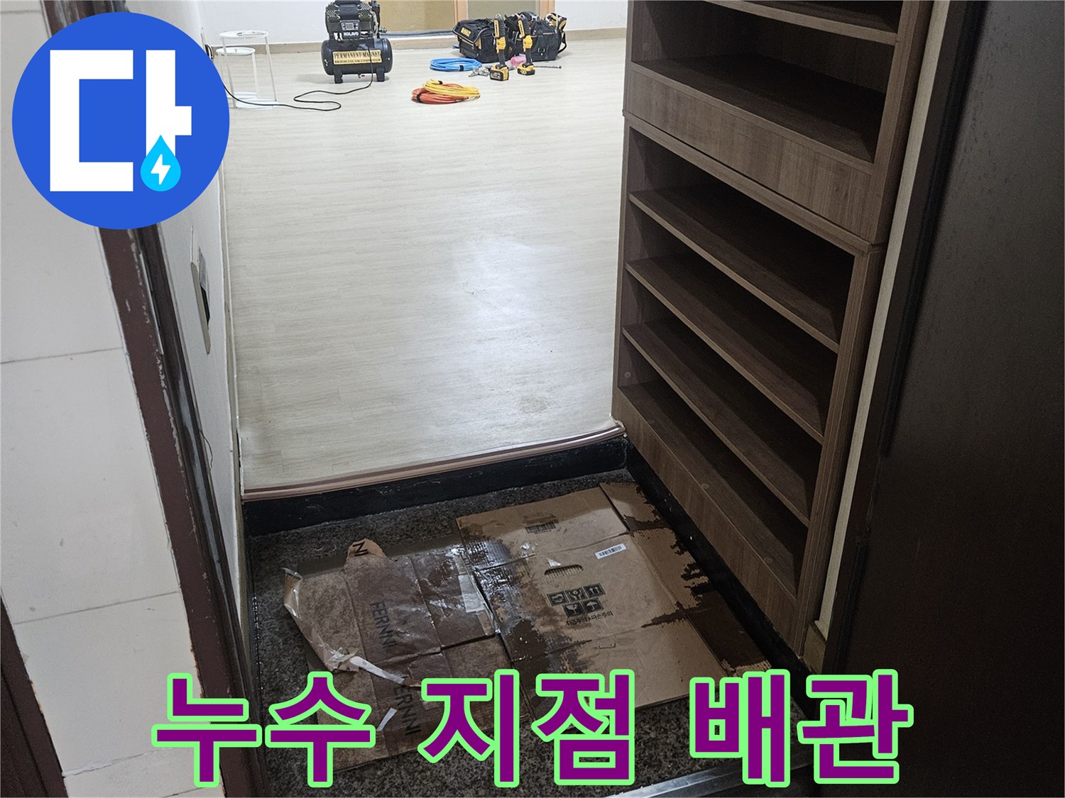 틈이 벌어진 배관의 파손 부위 상세
