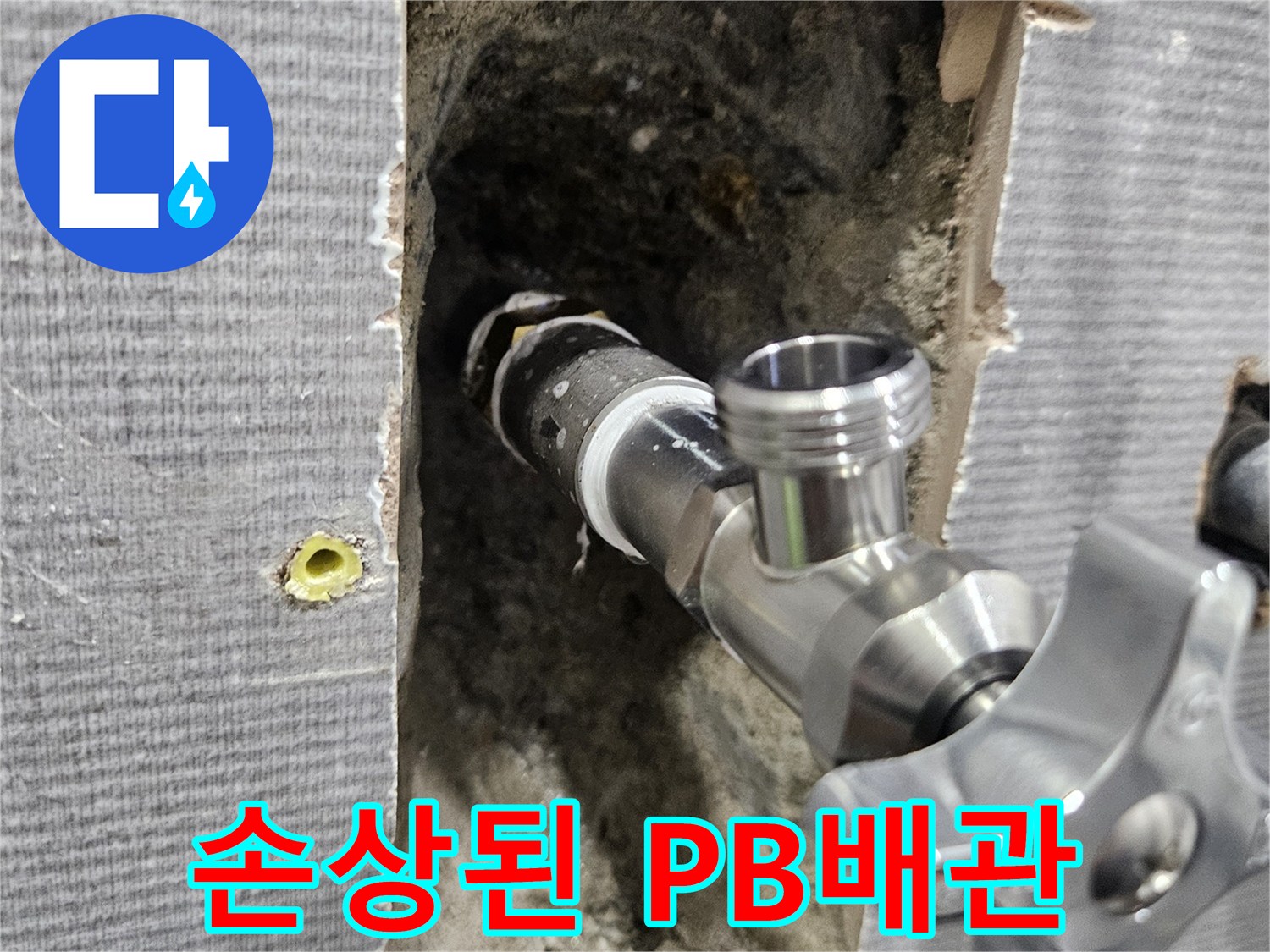 매립된 회색 배관의 파손 부위를 근접 촬영한 이미지입니다.