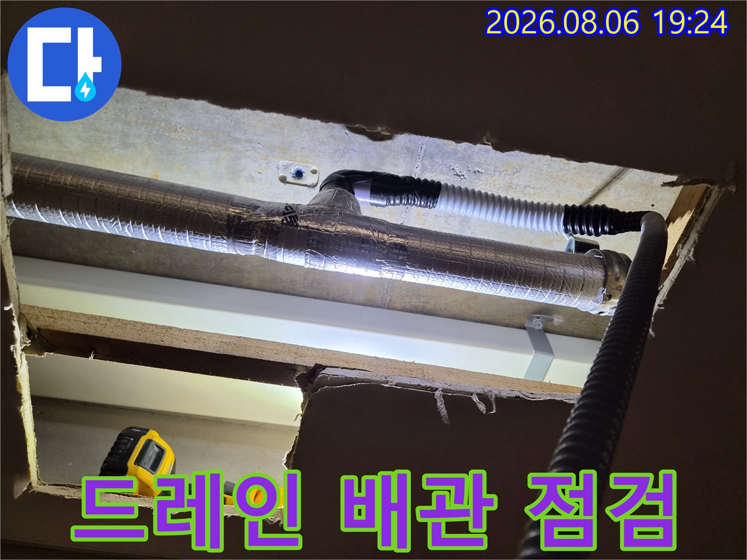 보온재로-감싸진-배관과-주름관의-연결-상태