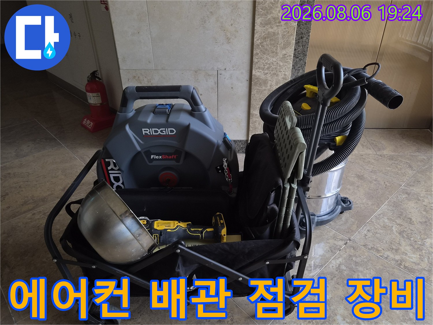 현장에서 사용될 석션기와 플렉스샤프트 장비