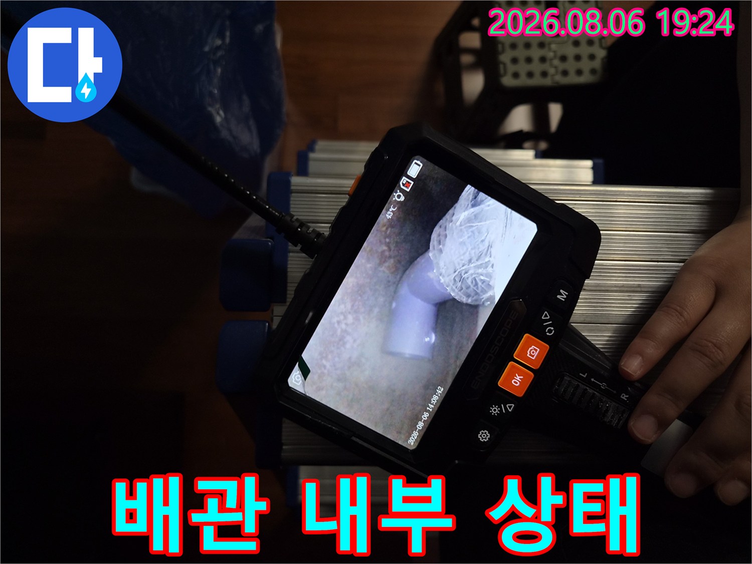 화면을-통해-보이는-에어컨-배수관의-이물질-및-막힘-상황