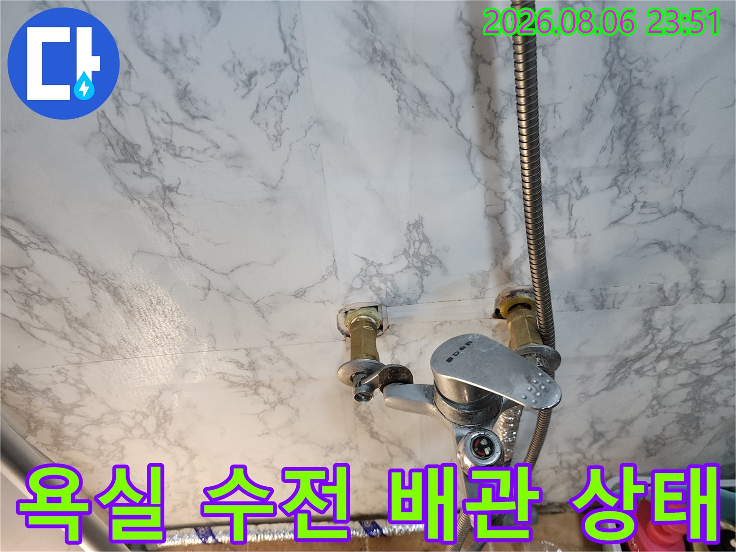 중랑구 면목동 현장의 노후된 욕실 수전과 벽면 배관 연결 부위 모습입니다.