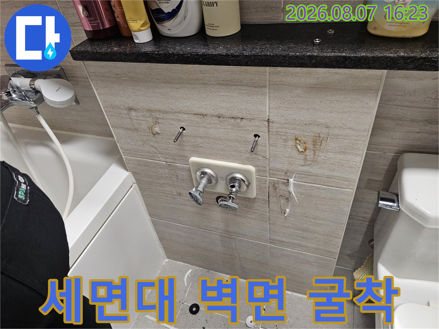다산동 현장-세면대 수전 아래 타일을 제거하여 배관을 확인 중입니다.
